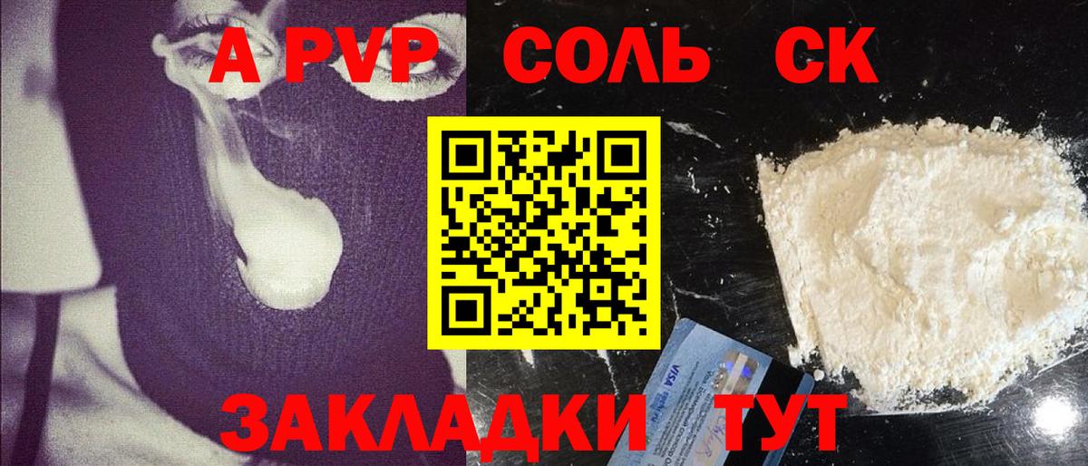 Дюртюли  А ПВП Crystall  Вход с VPN  A PVP крисы CK  A PVP Соль 