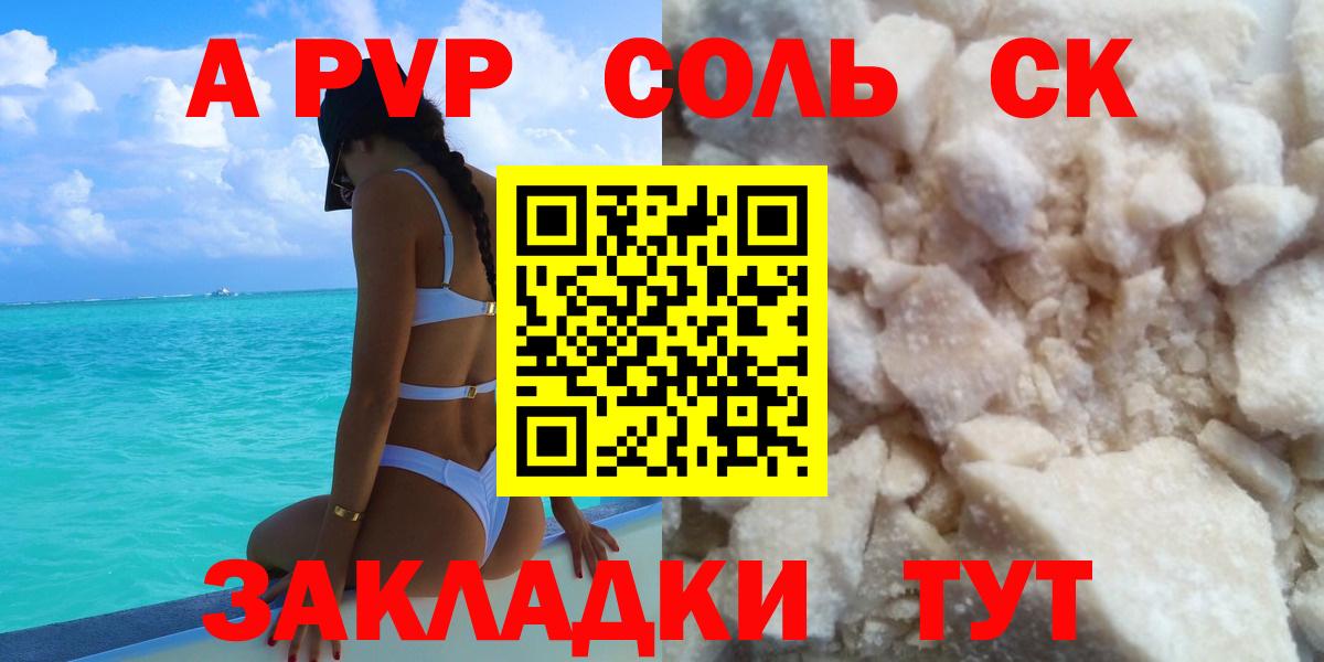 A PVP мука Дюртюли
