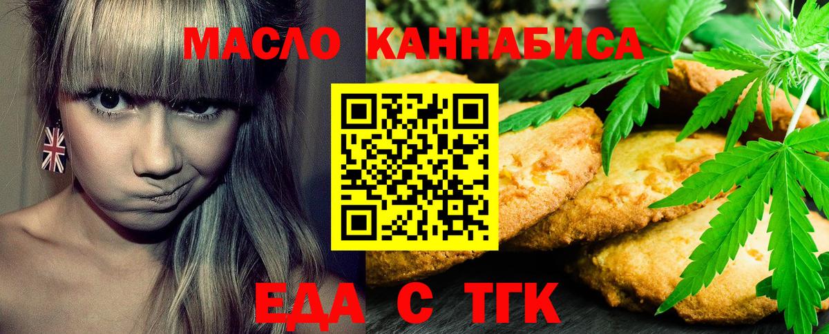 Печенье с ТГК конопля  Вход с VPN  Дюртюли 