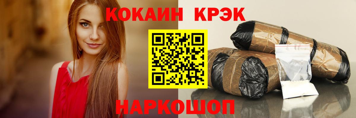 КОКАИН  COCAIN Fish Scale  КОКАИН 97%  Вход с VPN  Дюртюли 