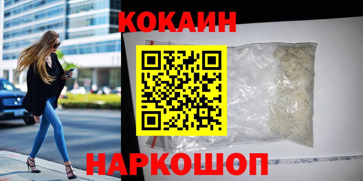 Кокаин 97% Дюртюли