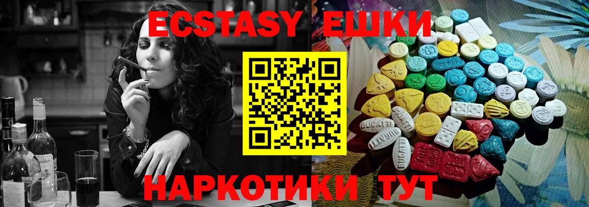 Ecstasy 99%  ЭКСТАЗИ таблы  Вход с VPN  Ecstasy  Дюртюли 