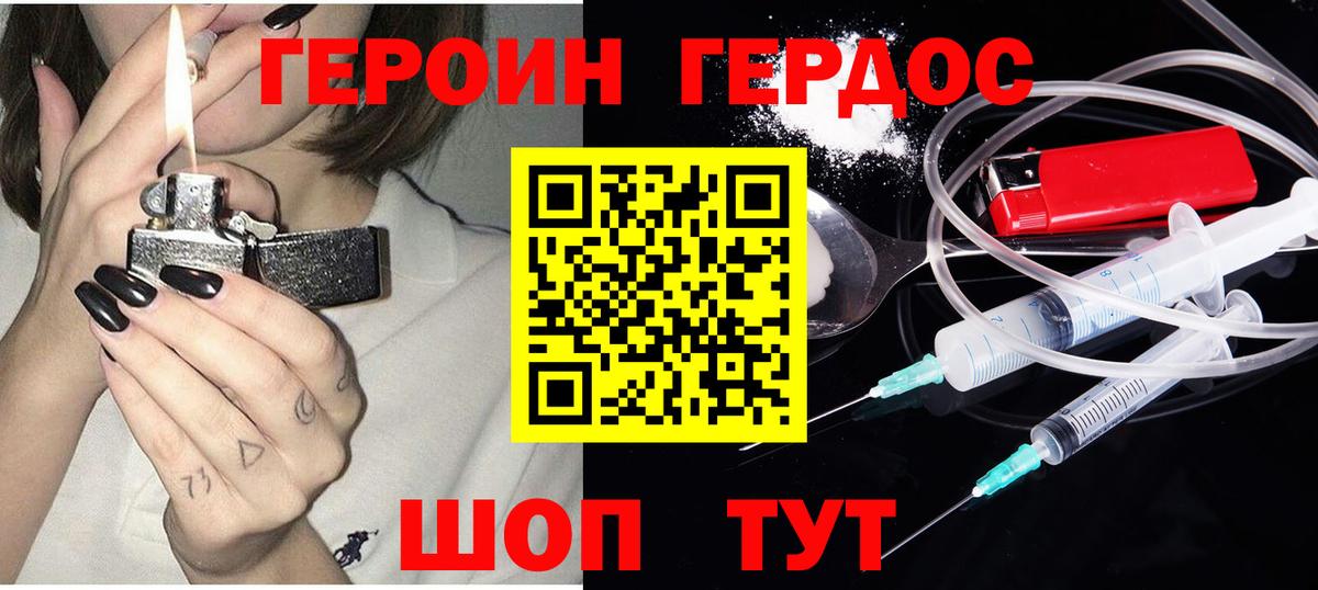 ГЕРОИН Афган Дюртюли