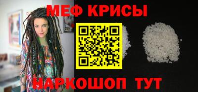 мет Краснокаменск