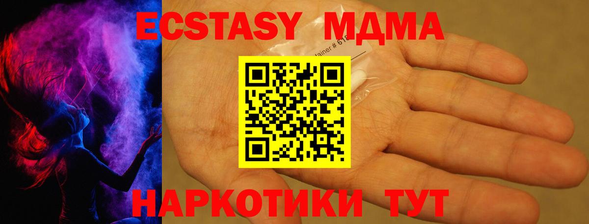 MDMA  MDMA молли  Вход с VPN  Дюртюли  МДМА crystal 