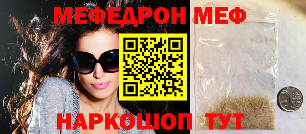 mega ссылки  МЕФ VHQ  МЕФ  Вход с VPN  Меф кристаллы  Дюртюли 