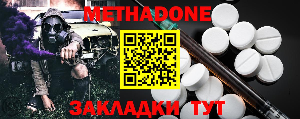 Дюртюли  МЕТАДОН кристалл  Вход с VPN 