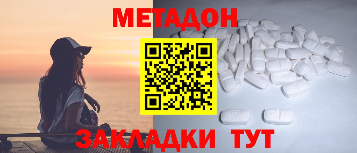 МЕТАДОН белоснежный Дюртюли